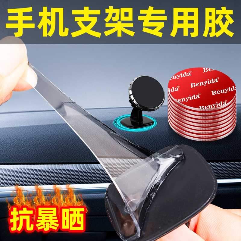 纳米双面胶高粘度强力固定墙面胶贴超强防水魔力胶手机支架专用