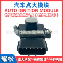 适用日产汽车点火控制模块RSB55 RSB-55 RSB55A RSB55-A RSB55B