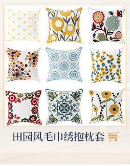 床头靠枕套