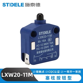 行程开关;微动开关;接近开关