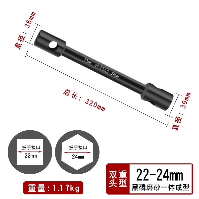 Llave de manguito de doble cabeza desmontaje de neumáticos para extender el camión hexagonal cuatro 21 - 22 - 24 - 27 - 30 - 32 - 33