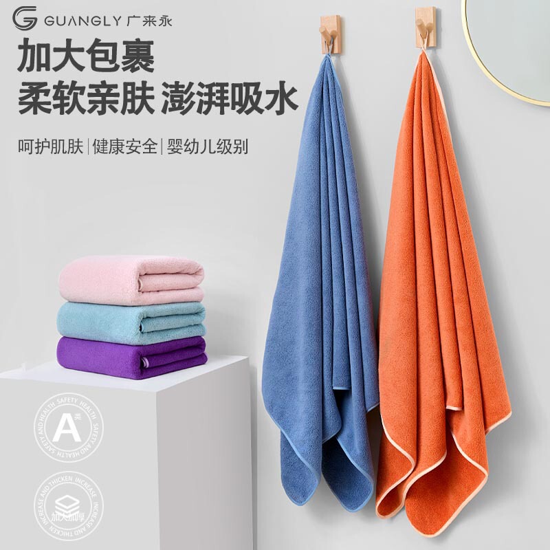 Wholesale Coral Velvet Thickened Bath Towel Soft and Absorbent Unisex Large Towel Youth Party Household Large Beach Towel