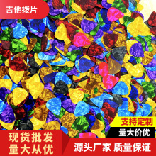 吉他拨片民谣吉他乐器赛璐璐0.71电吉他ABS木吉他扫弦