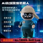 跨境AI互动人工智能机器人ai对话儿童玩具互动益智AI玩偶儿童礼物