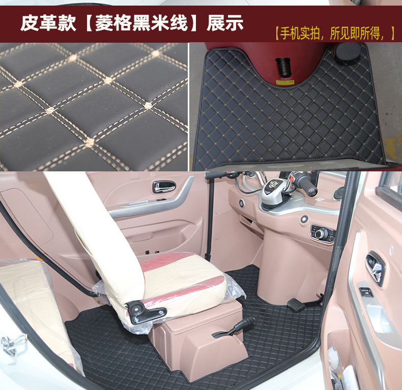 Shenghao Zongshen Aima Dongwei Youminiu Electric Tricycle and Four-Wheeler Special Enclosed Tricycle Foot Mat, Dirt-Resistant