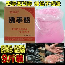 洗手粉汽修去油污油污清洁剂机修理工业洗手沙泥磨砂膏中性不伤手