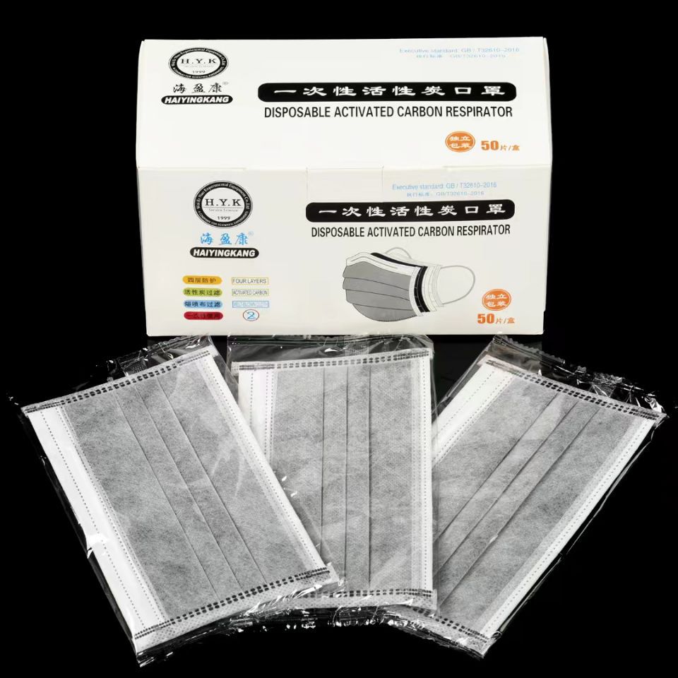 活性炭口罩一次性四层/五层实验室防甲醛防尘粉尘独立包装厚雾霾