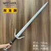 Wizard [Shuanglong Sword]