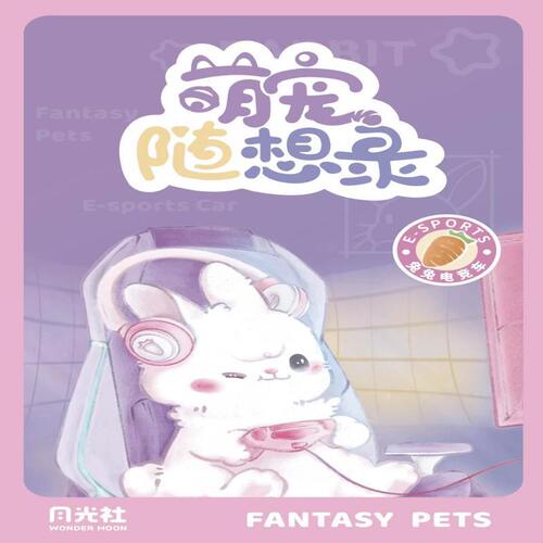Senbao Moonlight Society is compatible with Lego cute pet caprices, children's fun ornaments, educational assembling building block toys wholesale