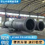 订做河沙滚筒烘干机