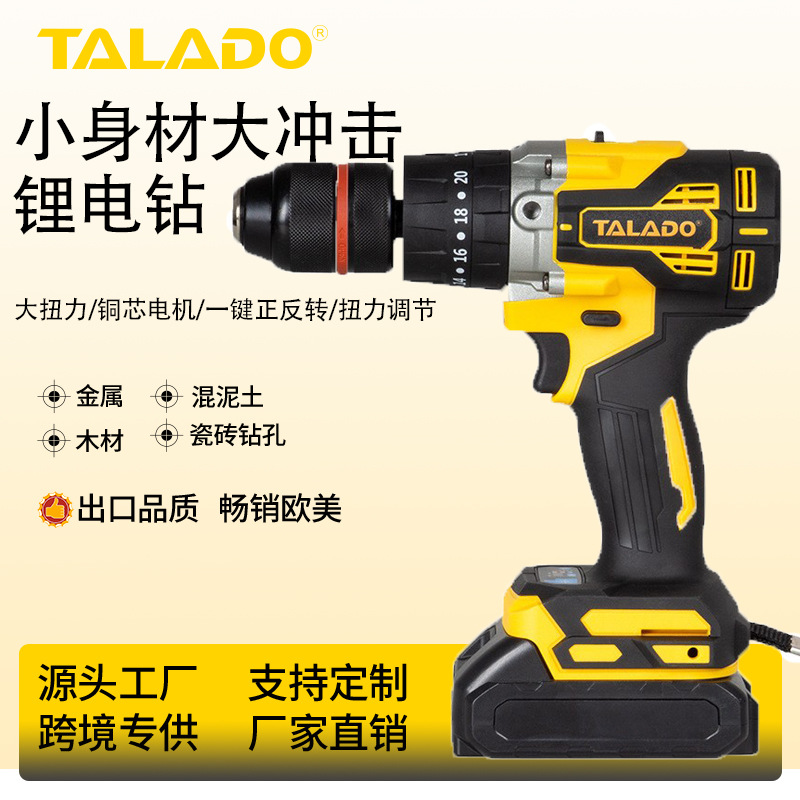 brushless lithium battery