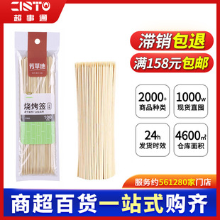 Disposable Bamboo Sticks Bamboo Sticks Bamboo Sticks Disposable Bamboo Sticks 25cm String Bamboo Sticks Mutton Sticks