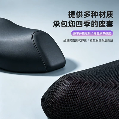 Motorcycle cushion: Jog i125 scooter, specialized