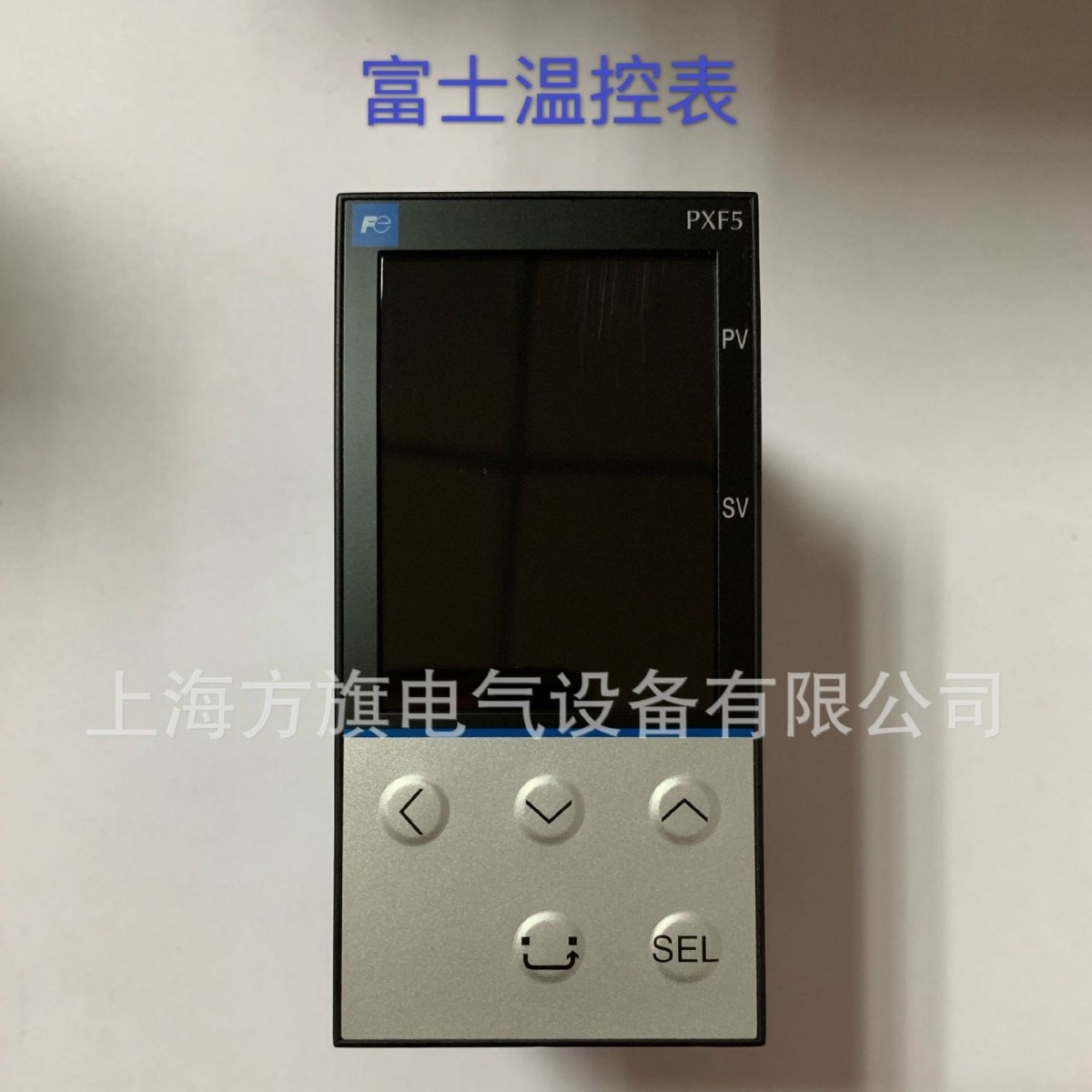 供应富士温控表PXF5ACY2-1W100