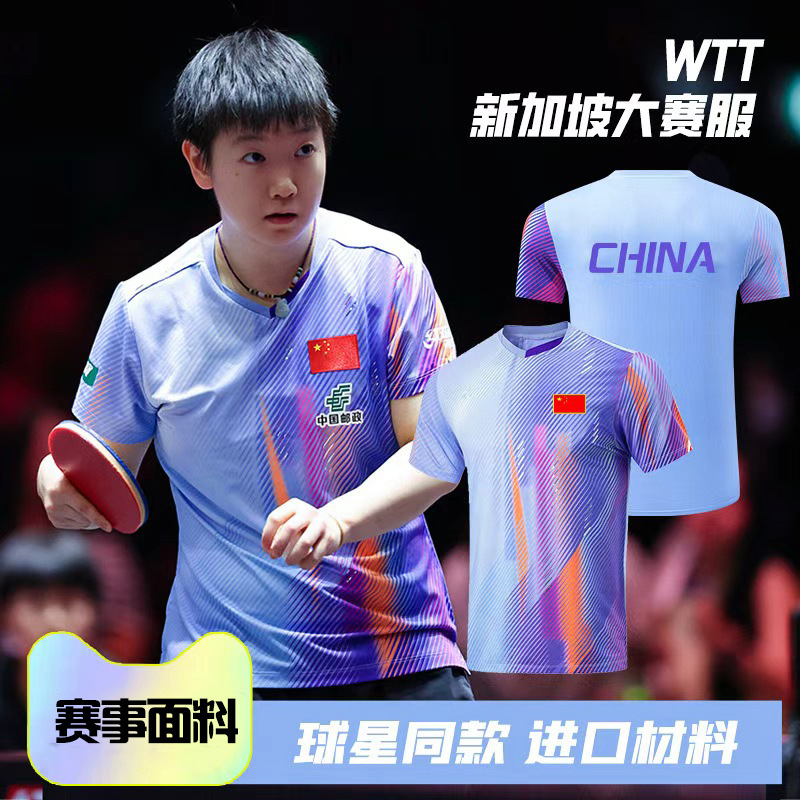 Nuevo juego de tenis de mesa, camisas deportivas de la Copa del Mundo de Asia para hombres y mujeres, uniformes del equipo nacional impresos, uniformes de entrenamiento