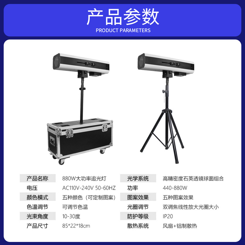 880W grande persiguiendo luz LED boda celebración Spotlight iluminación de la etapa interior al aire libre logo patrón Luz