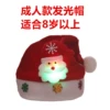 Old man light -up hat [Adult]