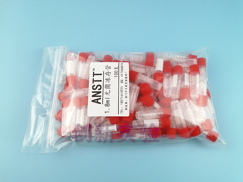 塑料2ml平底螺口冻存管 2ml冷冻管锥底可立样品管100支/包