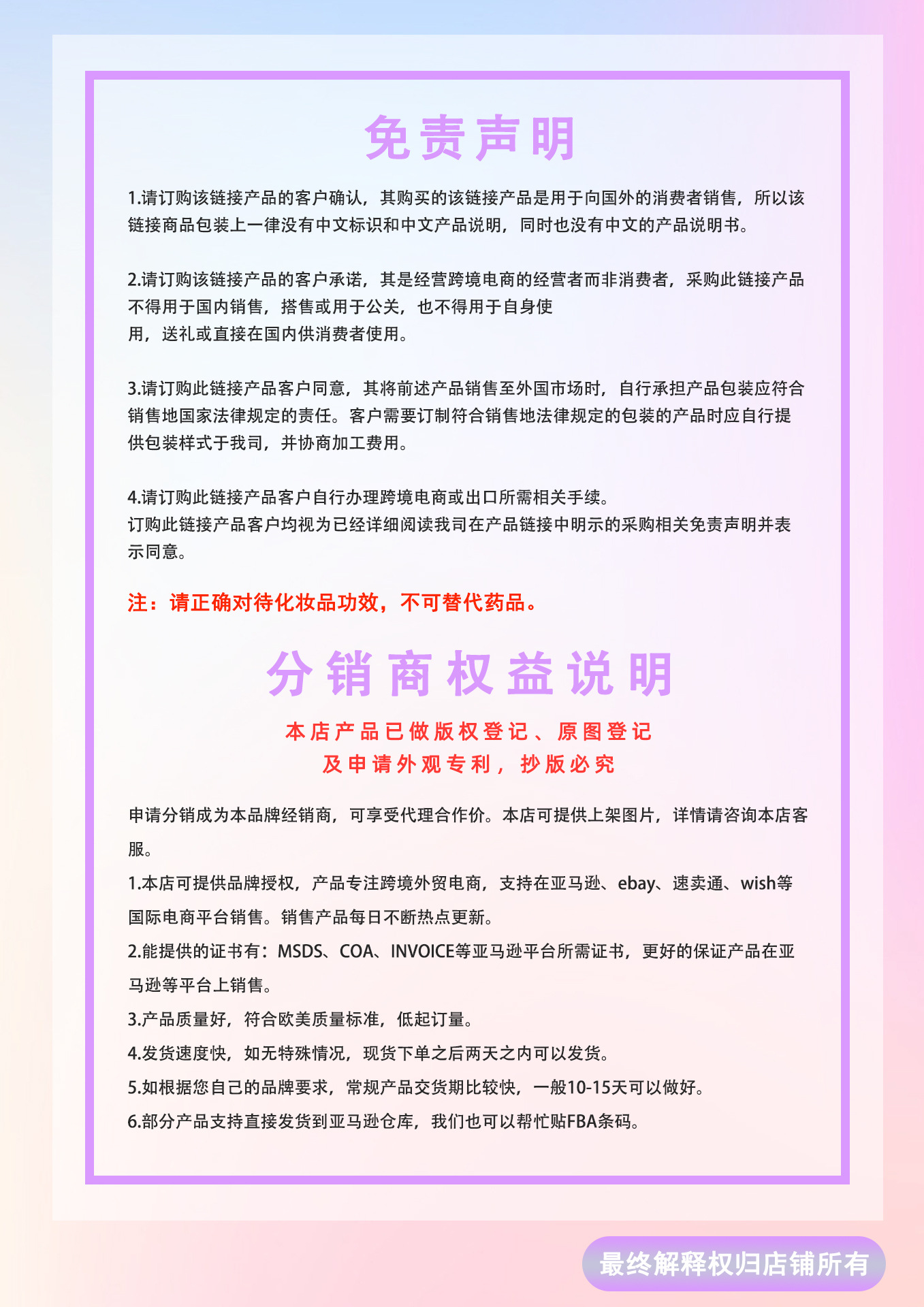 声明说明1(1)