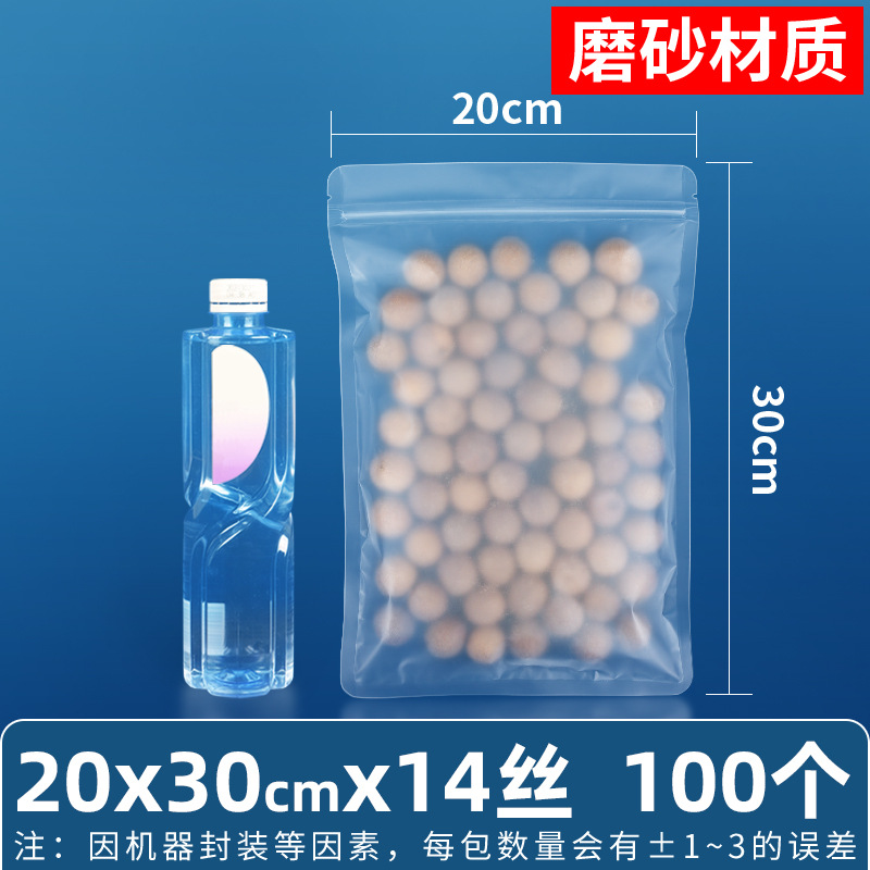 Esmerilado transparente bolsa de autosellado hueso tirando boca sellada de alta calidad alimentos sub-embalaje snack supermercado bolsa de embalaje de gran tamaño pequeño
