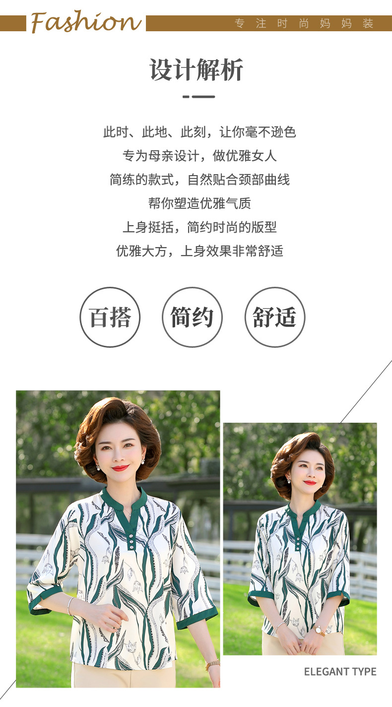 妈妈夏装详情01_02.jpg