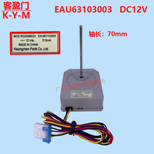 ������LG�����䶳��ط��ȵ��MOD.RDD056X23 EAU63103003 DC12V