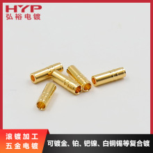 金属电镀金加工 滚镀电镀金 东莞电镀加工