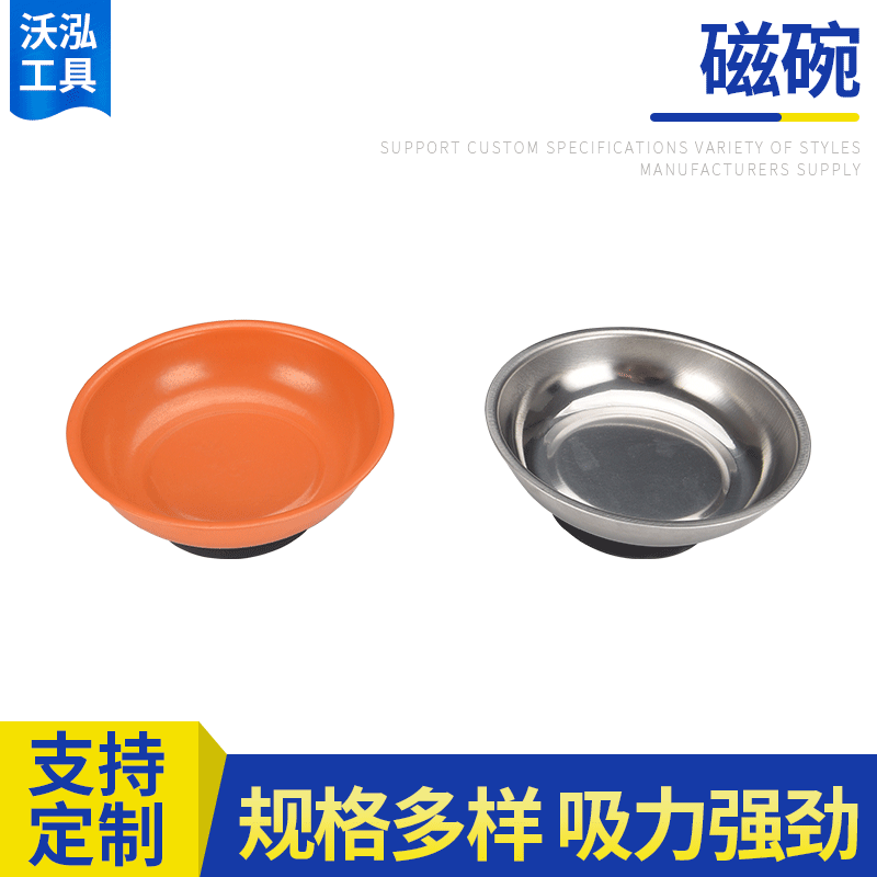 磁性工具 2碗金属零件磁力吸盘螺丝不锈钢收纳碗磁性工具汽修