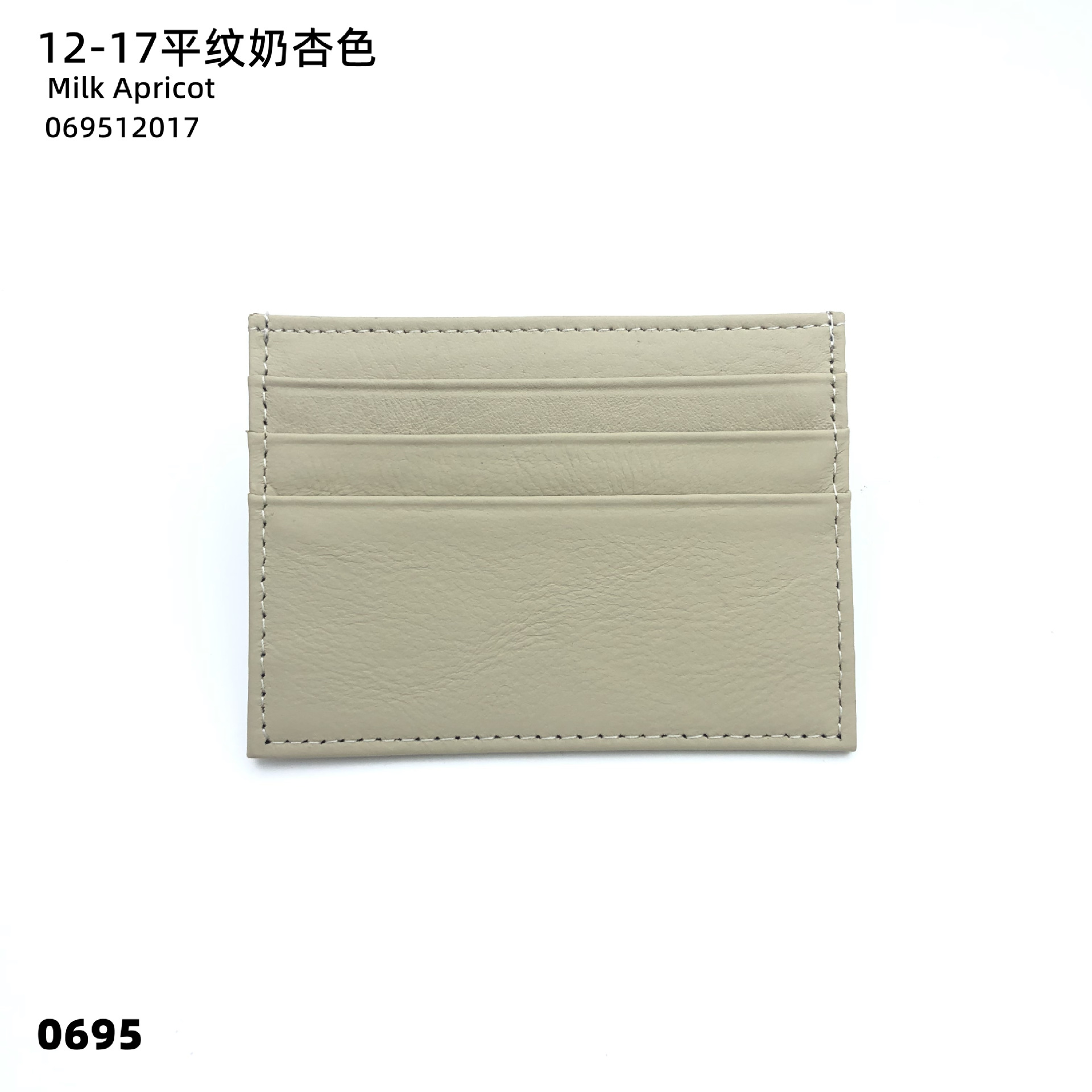 12-17 일반 우유 살구색