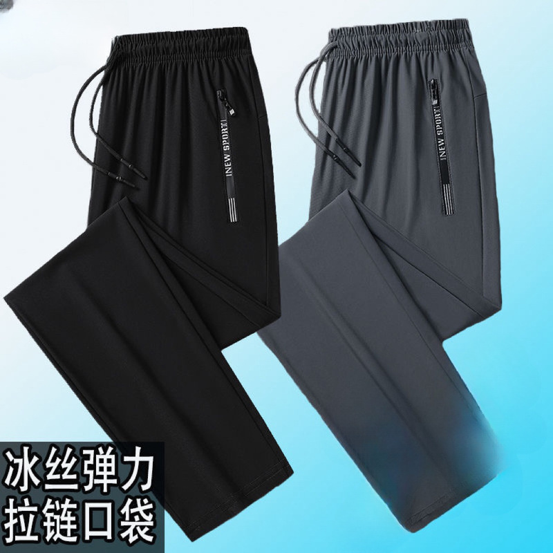 Ice Silk Quick-drying Pants Loose Straight Men's Casual Pants High Stretch Sports Pants Light and Cool High-end Air-conditioning Pants for Men