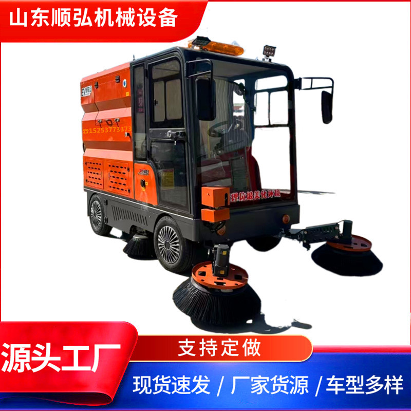 电动四轮多功能扫路车 驾驶式吸洗扫喷一体扫地车 电瓶式扫地车