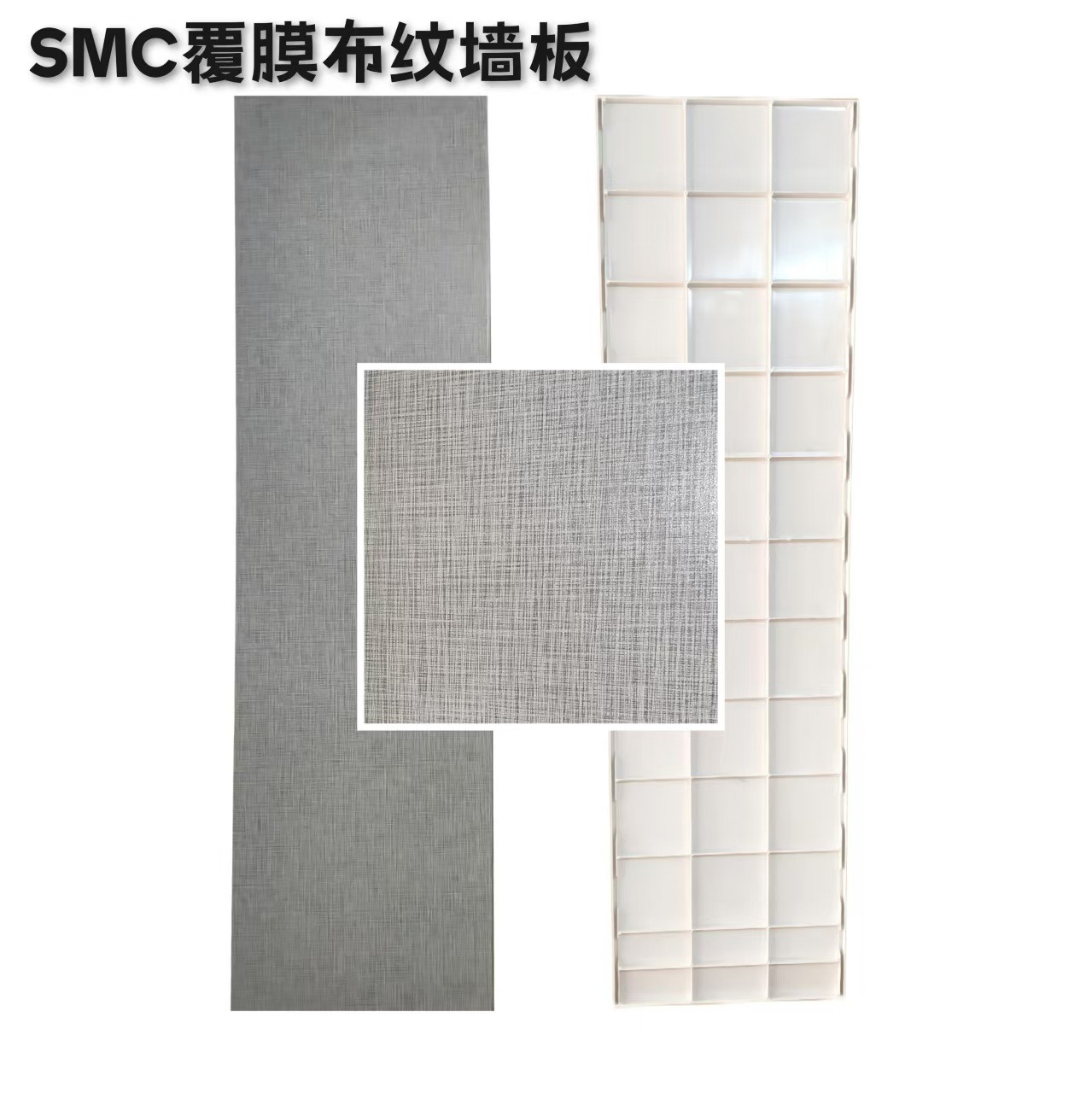 整体卫浴墙板  SMC覆膜布纹墙板  规格多样 厂家直供