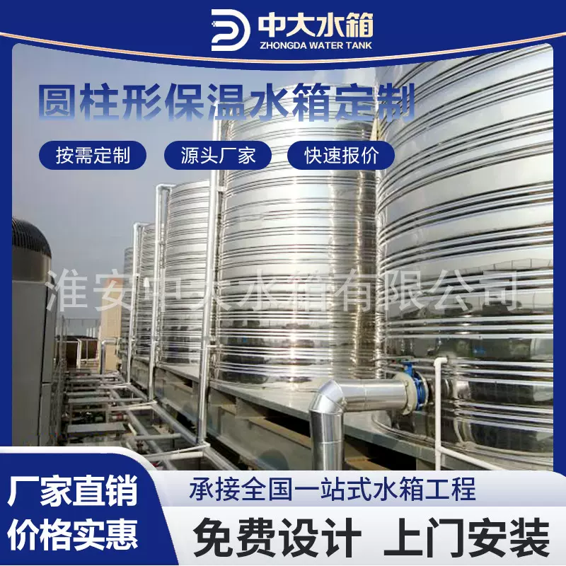 304不锈钢圆柱形保温水箱定制防锈耐腐蚀承重能力强能蓄水热水罐