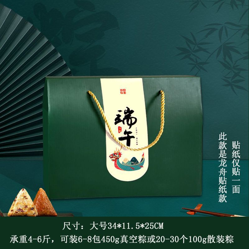 端午绿色大号龙舟贴