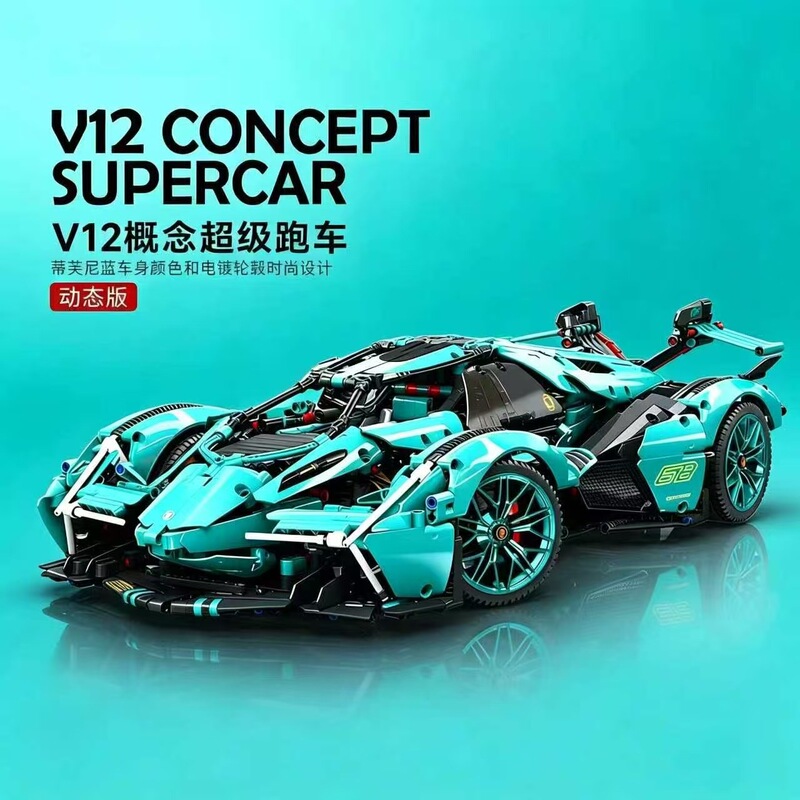 Suitable for Lego Remote Control Lambo V12 Assembly Concept Car Building Block Racing Car Boys' Car Model Toy Gift Suitable for Lego Remote Control Lambo V12 Assembly Concept Car Building Block Racing Car Boys' Car Model Toy Gift