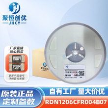 定制贴片电阻1206 0.004R R004 1% 1W RDN1206CFR004B07合金电阻