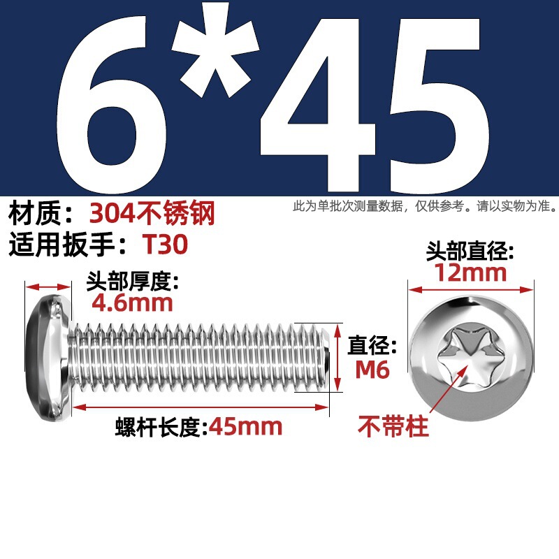 304ステンレス丸頭内梅ねじGB2672盤頭柱付き盗難防止ねじm 2m 3m 4m 5m 6m 8|undefined