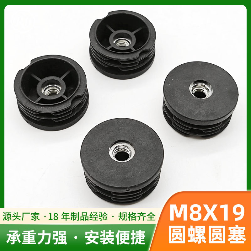 现货M8X32圆螺圆塞圆形堵头防滑塑料旦加厚耐磨管塞家具堵头批发