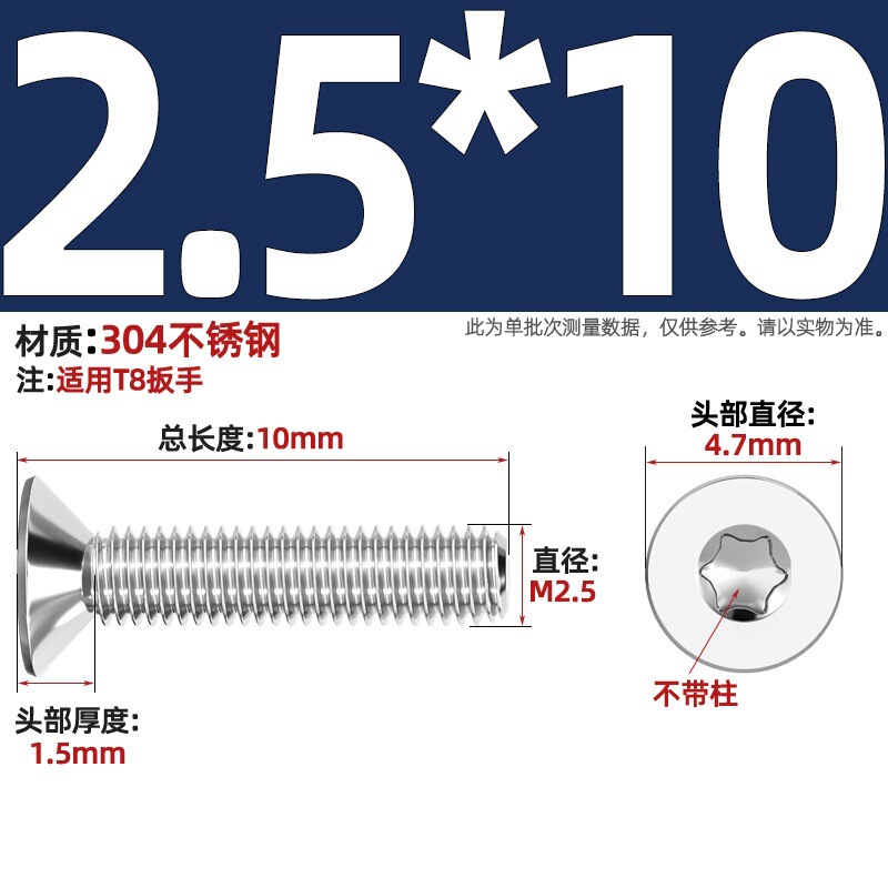 304ステンレス内梅沈頭ねじGB2673盗難防止平頭ボルトm 3m 4m 5m 6m 8柱なし|undefined