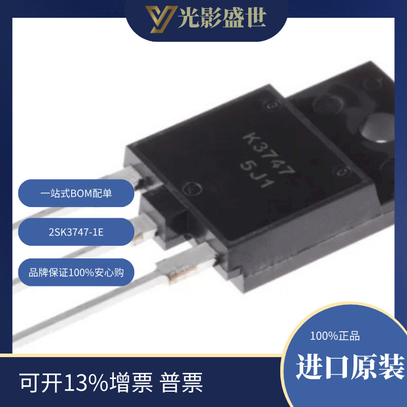 2SK3747-1E 分立半导体产品 晶体管 FET，MOSFET 单 FET，MOSFET