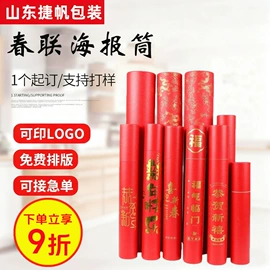 纸筒、纸管;纸罐;其他礼品包装