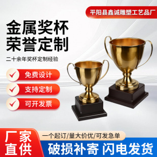 Metal Large Trophy Production Taekwondo Running Football Basketball Competition Award Gift Sports Meeting Trophy