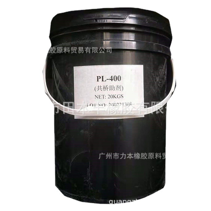 PL-400橡胶交联助剂 增硬剂三羟甲基丙烷 PL400 胶辊专用共桥助剂