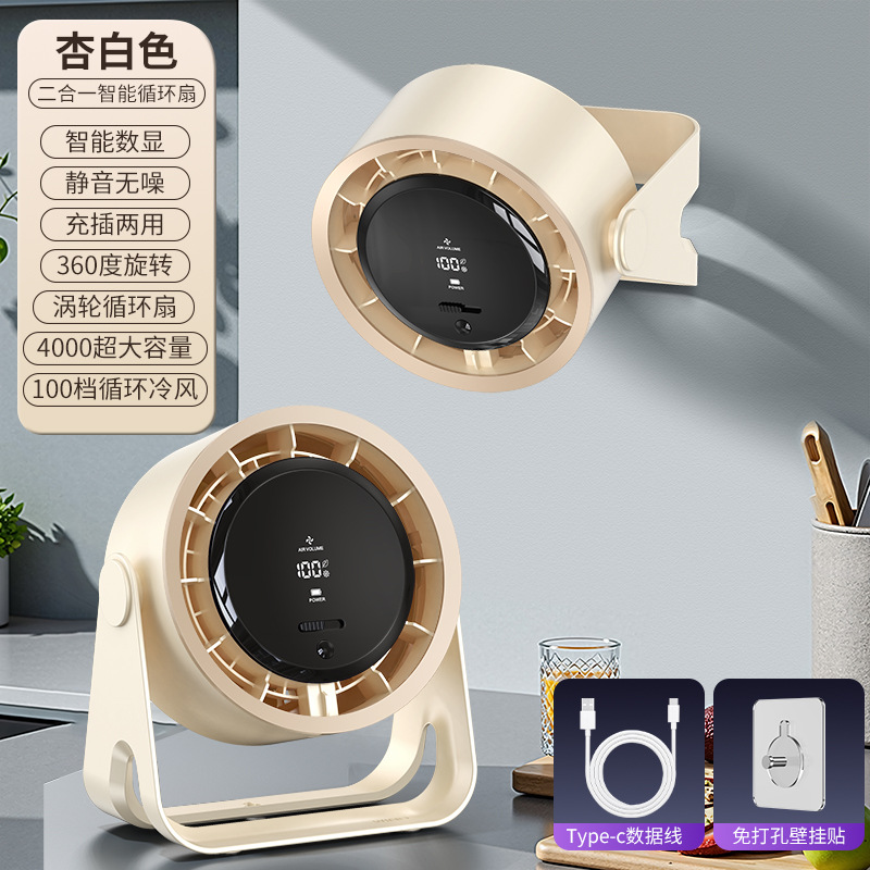 Nuevo ventilador de circulación sin hojas de escritorio transfronterizo, ventilador de pared de dormitorio de cocina silenciosa, ventilador de escritorio de carga usb