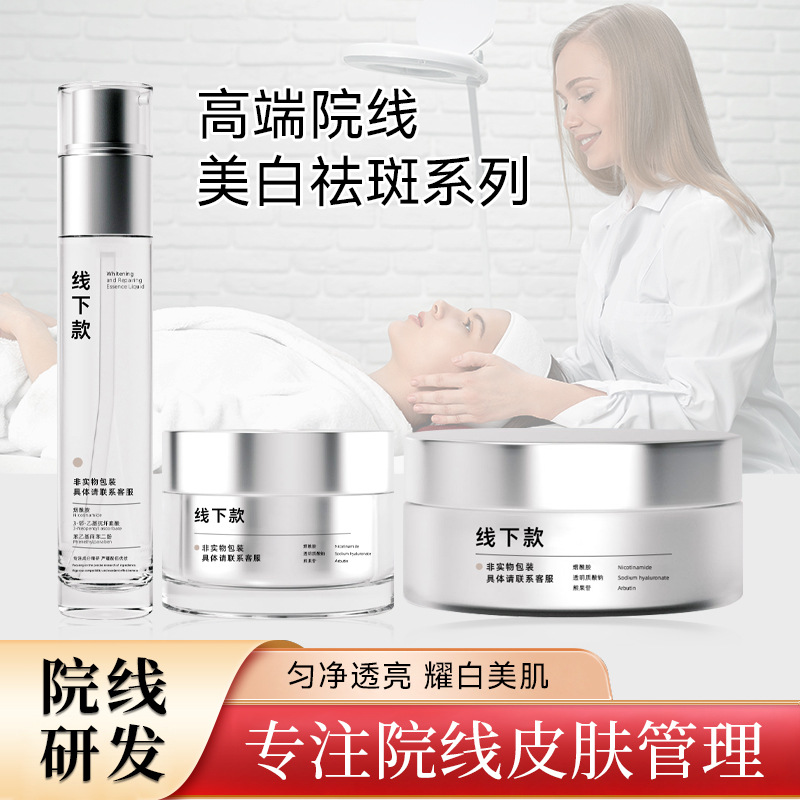 线下美容院专供高浓度玻色因抗皱面霜紧致提亮抗初老玻色因面霜