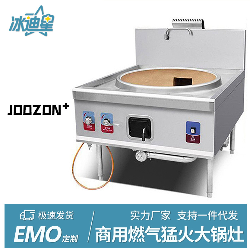 商用不锈钢大锅灶食堂节能液化天然气煤气甲醇饭店专用牛羊肉汤锅