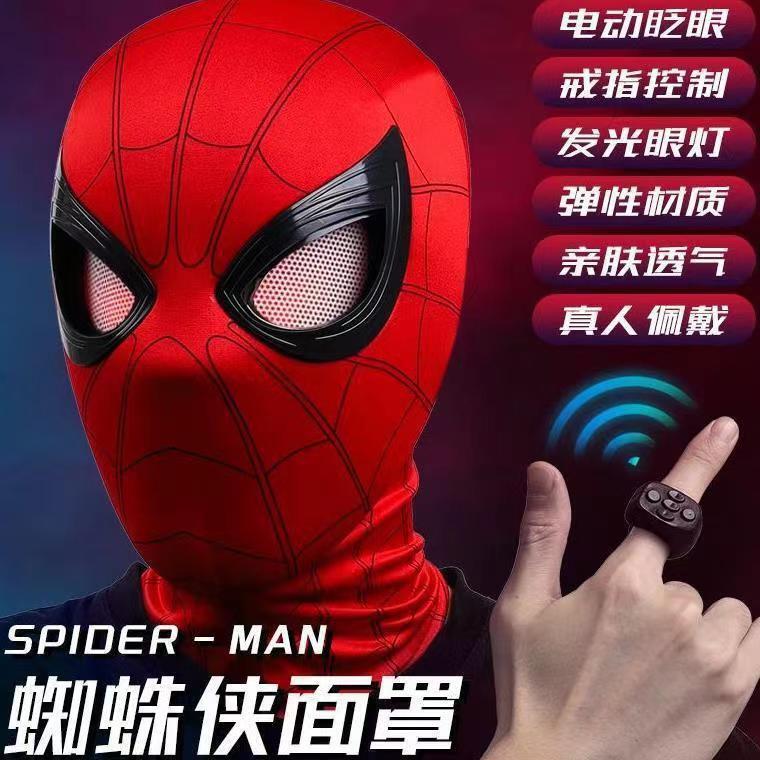 スパイダーマンのヘッドギア、可動目、発光リング、リモコン、点滅、電気充電マスク、コスボーイマスク|undefined