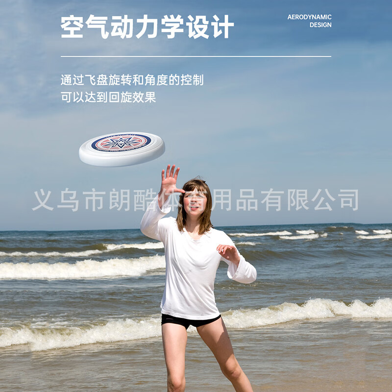 Deportes al aire libre Frisbee adulto competencia competitiva Frisbee especial de los niños giratorio Frisbee deslizante Frisbee 175g
