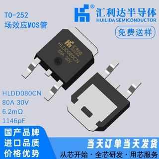 原装HLDD080CN替代AOD200 TO-252 N沟道 80A 30V MOS场效应管