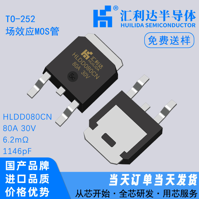 STD40NF03LT4全新原装HLDD080CN MOS管 TO-252 N沟道80A 30V 原厂